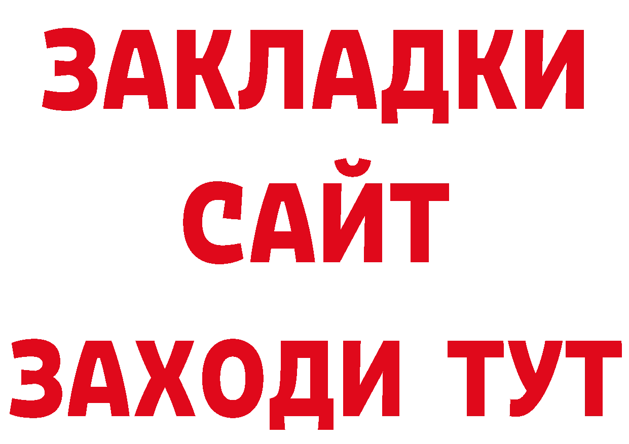 ГЕРОИН VHQ ссылки нарко площадка блэк спрут Калининск